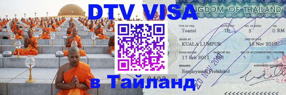 Сколько стоит DTV виза — актуальные цены, оформление даже без документов - 